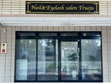 トゥルージュ(Trueju)の雰囲気（店舗前に駐車場2台ございます♪）
