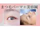 ユウビビューティサロン 東生駒(Yuubi Beauty Salon)の写真