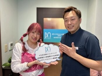 ボディマネジメント整体院 蒲田/ご来店のお客様と写真