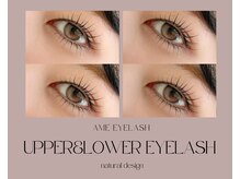 エグータム/ラッシュアディクトでまつ毛ケア♪