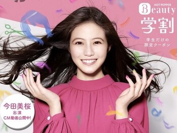 整体オガサワラ/社会人の先輩方には絶対内緒です