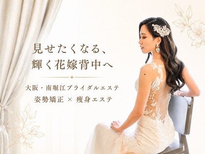 トータルボディケア サニー(TOTAL BODY CARE)の写真