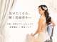トータルボディケア サニー(TOTAL BODY CARE)の写真