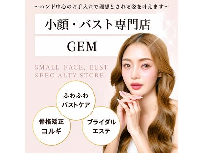 ジェム(Gem)の写真