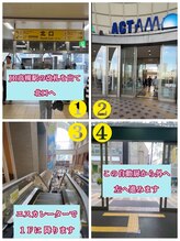 グラート(Grato)/グラートまでの道順 vol.１