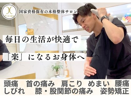 フィクシブ 上野(FIXIBE)の写真