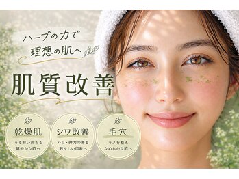 ルーシー(Lucy)の写真/【ハーブピーリング￥8,800から】本気の肌質改善♪お肌の土台から美肌へ導きます♪剥離/ダウンタイムなし◎