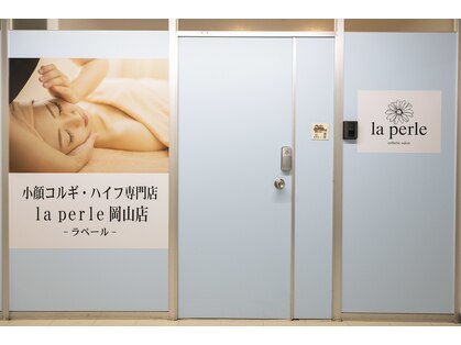 ラペール 岡山店(la perle)の写真