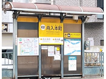 レガロ/広電江波線　舟入本町で下車