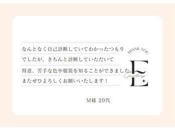 エピファニー 東京 銀座/お客様の声(M様 20代)
