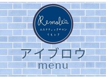 リモレア(RemoLe'a)/