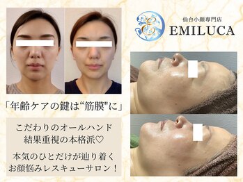 エミルカ 仙台(EMILUCA)