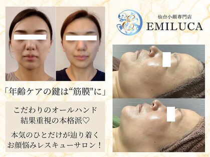エミルカ 仙台(EMILUCA)の写真