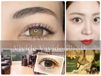 ビビデバビデ(Vivide Vavide)