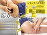 【韓国発】次世代脂肪ケア☆レモンボトル導入！《100分12,000円》