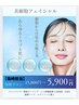 【篠崎担当】高濃度エクソソーム回復トリートメント60分　¥12,800→¥5,900