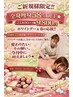 春の薄着シーズン突入★最強マシンでセル脂肪燃焼＆分解★全身痩身￥23800→