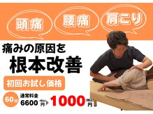 多賀城アットイーズ整骨院