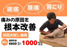 多賀城アットイーズ整骨院