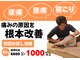 多賀城アットイーズ整骨院の写真