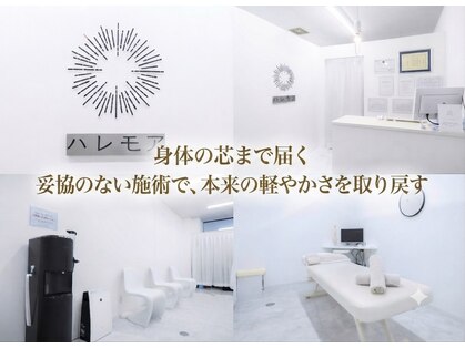 ハレモア 岡山店の写真