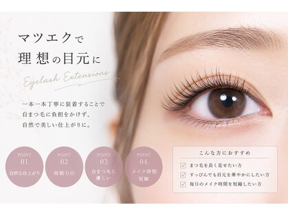 Nerine【名古屋 栄 錦まつげパーマ/マツエク/パリエク/眉毛/led/パリジェンヌ】の写真