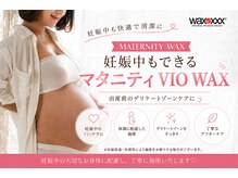 ハルヴィ(HALVI)の雰囲気（妊娠中のデリケートゾーンケアに♪体調に配慮し丁寧に施術します）