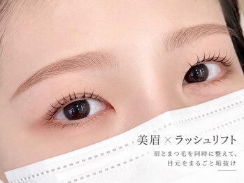 ベルム(BELME)の写真/骨格に合わせた美眉スタイリングとラッシュリフトで、貴方の魅力を最大限に引き出す理想の垢抜け目元へ。