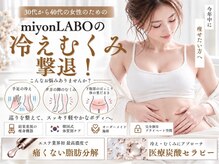 ミヨンラボ(miyon LABO)