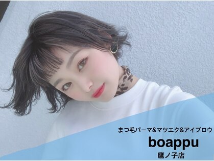 ボアップ(boappu)の写真