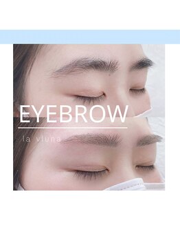 ラ ヴェルナ(la vluna)/美眉スタイリング