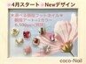 ★選べる親指フットネイル！7,150円★親指アート＋２色で春のフットネイル★