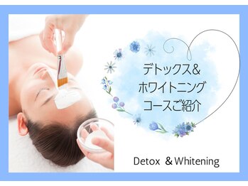 サレーヌ中野/デトックス美白コースのご紹介♪