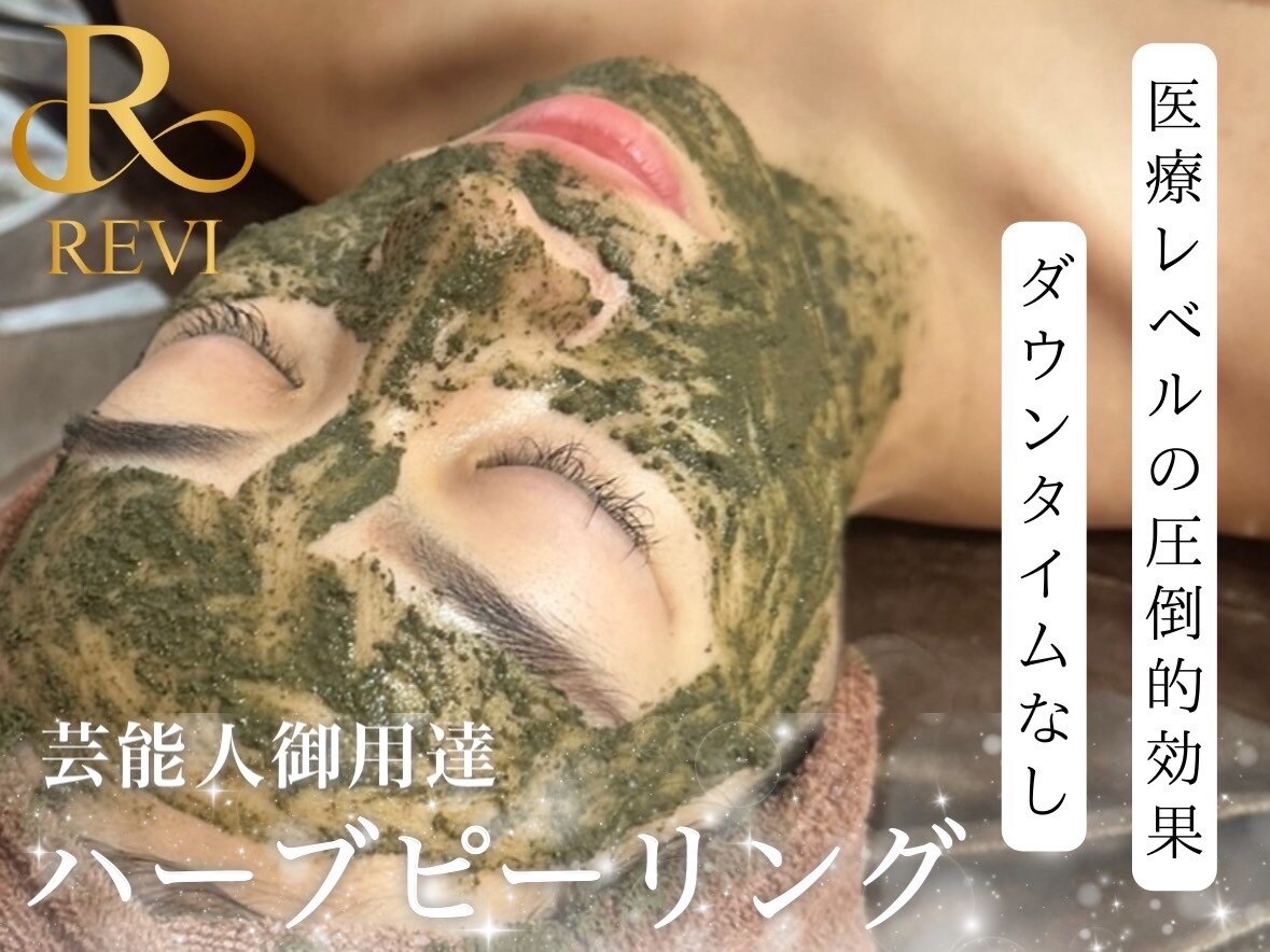 ホワイトアクア 川口店(WHITE AQUA)｜ホットペッパービューティー