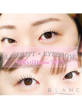 アイラッシュサロン ブラン ゆめタウン丸亀店(Eyelash Salon Blanc)/まつげパーマ×美眉スタイリング