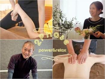 ツーフェーズ(2Phase)