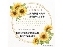 アスポーテ(ASBEAUTE)