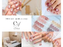 エルア(elua)