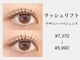 ダイヤモンドアイズ 浦和パルコ店(DIAMOND EYES)の写真