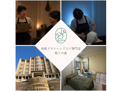 眠りの森の写真