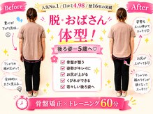 ピーチ(Peach)の雰囲気（骨盤矯正×トレーニング/整えて鍛えるから即効性も感じやすい！）
