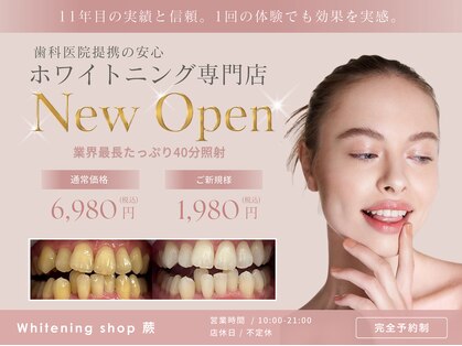 ホワイトニングショップ 蕨店の写真