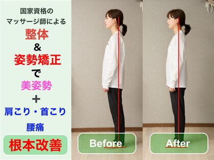 鍼灸マッサージ院 アルフィーネ(alfine)の写真