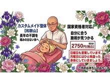 ゆうしん整体院