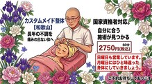 ゆうしん整体院