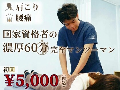 おおむら鍼灸接骨院の写真