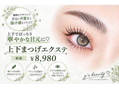 ワイズビューティー 天王寺店(y's beauty)の写真