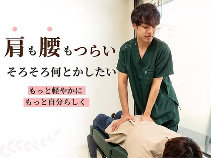宝塚ぴっと骨盤整体院の写真