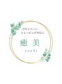 癒美/シェービングサロン・癒　美（ゆうび）