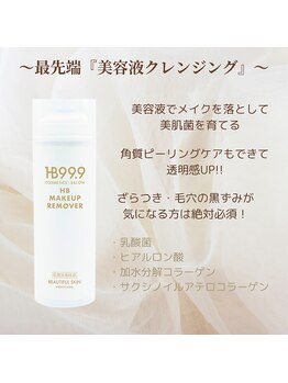 サラン(SALON)/ホームケア商品